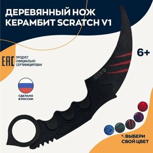 Игрушка нож керамбит Scratch деревянный v1 в Москве от компании М.Видео