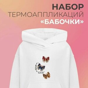 Набор термоаппликаций Бабочки, 3 шт, с пайетками в Москве от компании М.Видео