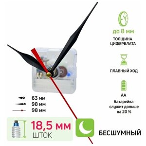 Часовой механизм со стрелками, шток 18,5 мм, nICE, бесшумный кварцевый, для настенных часов в Москве от компании М.Видео