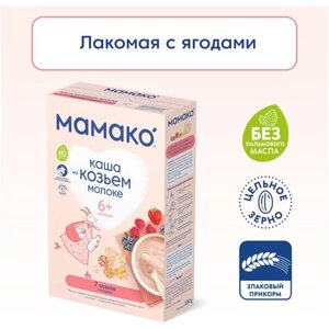 Каша мамако 7 злаков с ягодами на козьем молоке, 200г в Москве от компании М.Видео