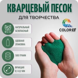 Кварцевый песок для творчества Color Si, зеленый, 500 гр в Москве от компании М.Видео