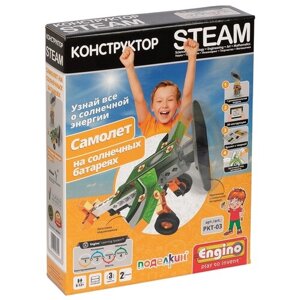 Конструктор ENGINO STEAM PKT-03 Самолет на солнечных батареях, 63 дет. в Москве от компании М.Видео