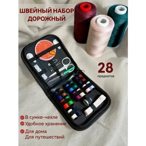 Набор для шитья, дорожный, 28 предметов в Москве от компании М.Видео