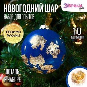 Набор для опытов «Новогодний шар», диаметр 10 см в Москве от компании М.Видео