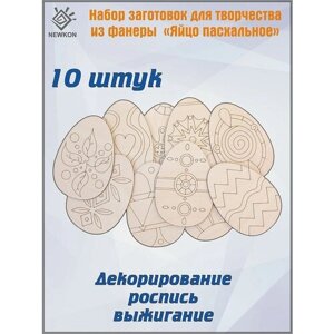 Набор заготовок для творчества из фанеры "Яйцо пасхальное" в Москве от компании М.Видео