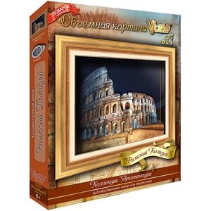 Vizzle Объемная картина "Римский колизей" 0181 в Москве от компании М.Видео