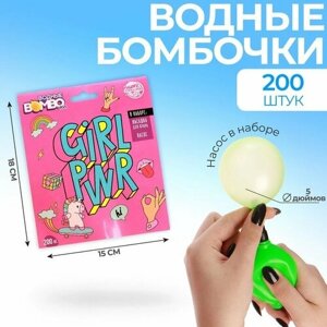 Funny toys Водные бомбочки GIRL PWR, 200 шт, с насосом и насадкой, цвета микс в Москве от компании М.Видео
