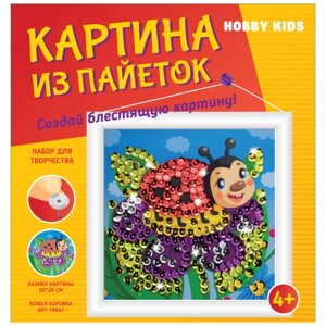 Для детского творчества. Картина из пайеток "Божья коровка" в Москве от компании М.Видео