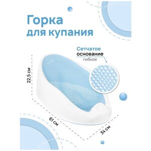 Горка для купания детская 61х34х22,5 см Splash, белая с голубым, с сетчатым основанием в Москве от компании М.Видео