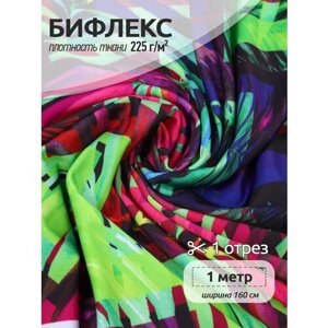 Ткань Бифлекс IDEAL, 225 г/м², 90% ПЭ 10% лайкра, ширина 160 см, цвет розовый, уп. 1м в Москве от компании М.Видео