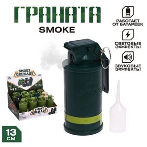 Граната Smoke, свет, звук, дым, цвета микс в Москве от компании М.Видео