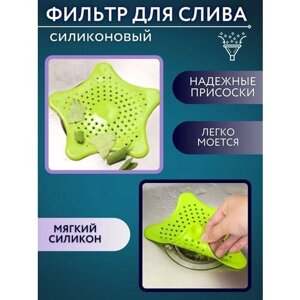 Сетка для ванной, в раковину, в душ - улавливатель волос на присосках цвет зеленый в Москве от компании М.Видео