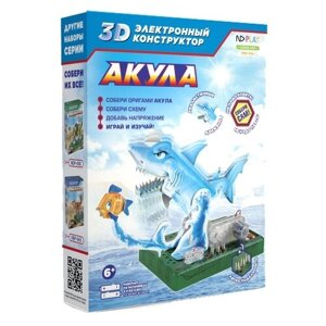 Конструктор ND Play 3D 277387 Акула, 12 дет. в Москве от компании М.Видео