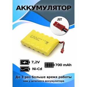 Аккумулятор 7,2V 700mAh, разъем JST, подходит для Huina 1550 для радиоуправляемых игрушек в Москве от компании М.Видео