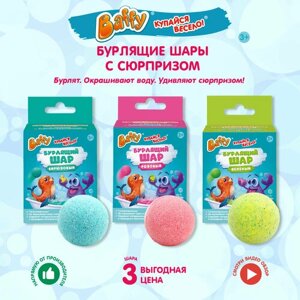 Бомбочки для ванны Baffy детские с игрушкой набор бурлящие шары, 3 шт в Москве от компании М.Видео