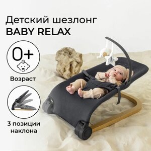 Детский шезлонг Amarobaby, Baby relax, розовый в Москве от компании М.Видео