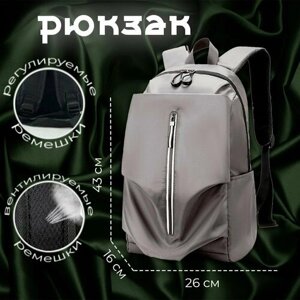 Рюкзак школьный, городской, повседневный . Рюкзак для ноутбука. в Москве от компании М.Видео