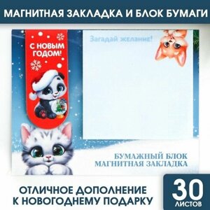 Магнитная закладка и блок бумаг 30 л «Пушистики» в Москве от компании М.Видео