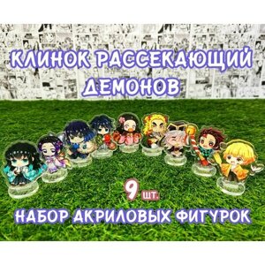 Акриловые фигурки Клинок рассекающий демонов набор из 9шт. (2D стенды)/ Kimetsu no Yaiba / Demon Slayer в Москве от компании М.Видео