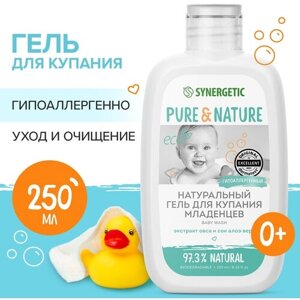 Натуральный гипоаллергенный гель для купания младенцев 0+ SYNERGETIC, 250 мл в Москве от компании М.Видео