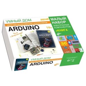 Конструктор BHV Arduino Малый набор, 92 дет. в Москве от компании М.Видео