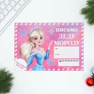 Письмо Деду Морозу «Принцесса», с наклейками в Москве от компании М.Видео