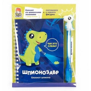 Шпионозавр Игровой набор блокнот и ручка-шпион в Москве от компании М.Видео