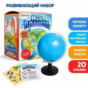 Развивающий набор Эврики "Глобус - мир и динозавры" для мальчика и девочки в Москве от компании М.Видео