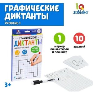 Развивающий набор «Графические диктанты», пиши стирай, уровень 1 в Москве от компании М.Видео