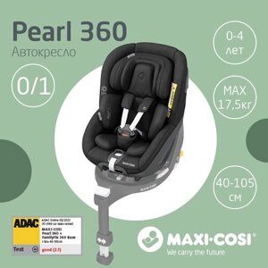 Автокресло группы 1 (9–18кг) Maxi-Cosi Pearl 360 Autentic Black/черный в Москве от компании М.Видео