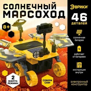 Электронный конструктор «Солнечный марсоход», 46 деталей в Москве от компании М.Видео