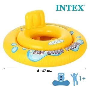 Круг для плавания My baby float, с сиденьем, d=67 см, от 1-2 лет, 59574NP INTEX в Москве от компании М.Видео