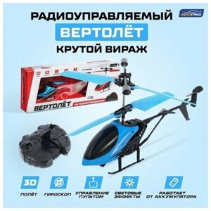 Вертолёт радиоуправляемый «Крутой вираж», цвет голубой в Москве от компании М.Видео