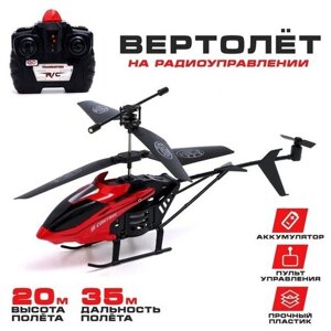 Вертолёт радиоуправляемый «Воздушный король», работает от аккумулятора, цвет красный в Москве от компании М.Видео
