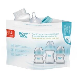 Пакеты для стерилизации бутылочек Roxy-Kids, 5 шт. в Москве от компании М.Видео