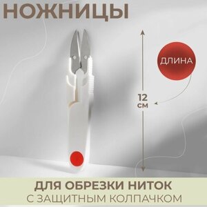 Ножницы Сниппер с острыми кончиками и с защитным колпачком 12 см в Москве от компании М.Видео