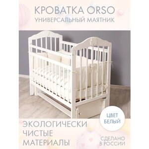 Кровать детская для новорожденных с маятником INCANTO-SUN "ORSO" с мишкой / Классическая / 120х60 , белая