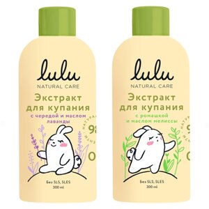 Набор экстракты для купания LULU детский, 0+. Экстракт С чередой и маслом лаванды 300 мл + С ромашкой и маслом мелиссы 300 мл. Травы для ванны в Москве от компании М.Видео