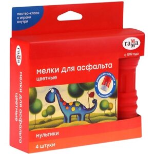 Мелки для асфальта Гамма "Мультики" цветные 4шт, круглые, с держателем, картонная коробка в Москве от компании М.Видео