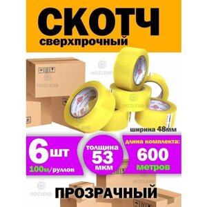 Скотч прозрачный 6 шт для коробок в Москве от компании М.Видео