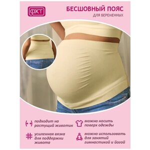 Бандаж-пояс для беременных женщин ФЭСТ/модель 172Б, размер (94) молочный