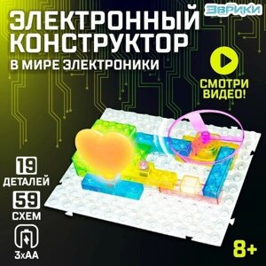 Конструктор блочный-электронный В мире электроники, 59 схем, 19 деталей в Москве от компании М.Видео