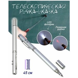 Ручка многофункциональная 5 в 1, ручка-указка для учителя в Москве от компании М.Видео