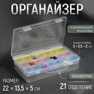 Органайзер для рукоделия, 21 отделение, 22  13,5  5 см, цвет микс в Москве от компании М.Видео