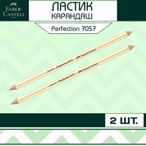 Ластик карандаш Faber-Castell "Perfection 7057" двухсторонний / набор 2 шт. в Москве от компании М.Видео