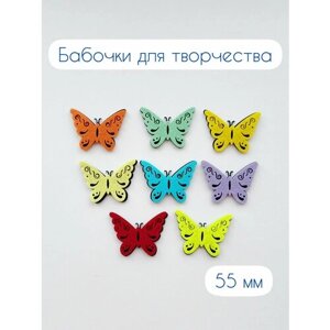 Вырубка из фетра "Бабочки ажурные" в Москве от компании М.Видео