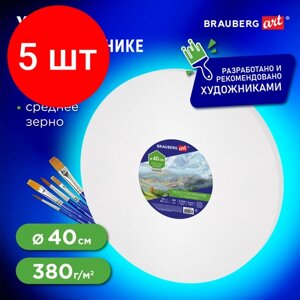 Комплект 5 шт, Холст на подрамнике BRAUBERG ART CLASSIC, 40см, грунт, круг, 45%хлоп, 55%лен, среднее зерно, 190648 в Москве от компании М.Видео