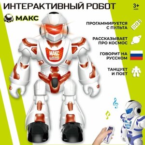 Танцующий робот Макс на радиоуправлении ходит, танцует и читает скороговорки в Москве от компании М.Видео