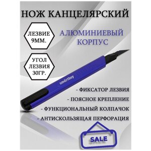 Нож канцелярский 9мм, auto-lock в Москве от компании М.Видео