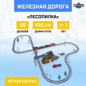 Железная дорога «Лесопилка», работает от батареек, длина пути 450 см в Москве от компании М.Видео